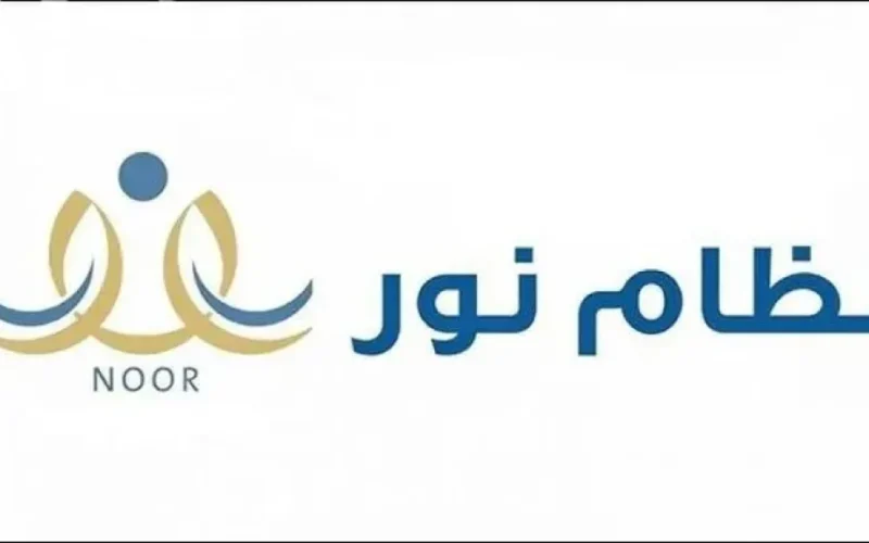 خطوات نقل الطلاب عبر نظام نور 1447