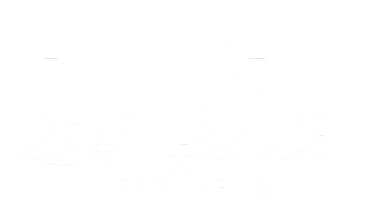 وزاري